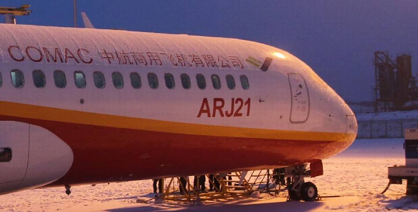 ARJ21飛機極寒試驗-星拓行業資訊.jpg